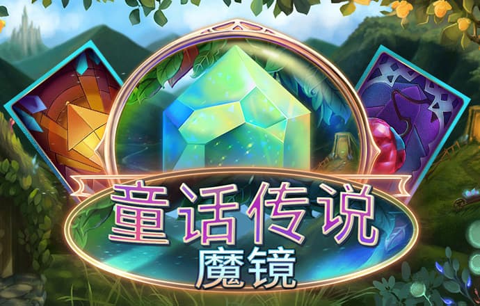 正版澳门传真